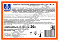 МСК универсальное очищающее кислотное средство, кан. 20 л, Ростов-на-Дону