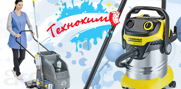 Оборудования и средства для уборки